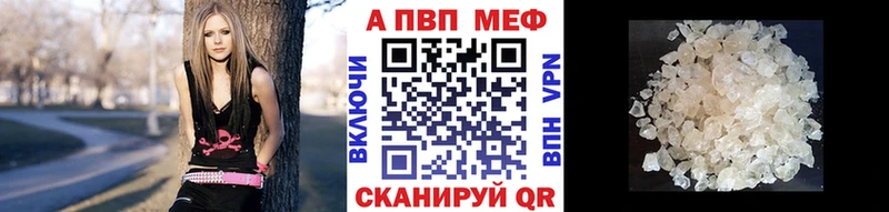 APVP кристаллы  закладка  Сольцы 
