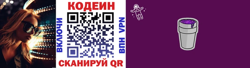 как найти наркотики  Сольцы  Codein напиток Lean (лин) 